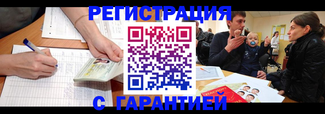 временная регистрация в Кораблино