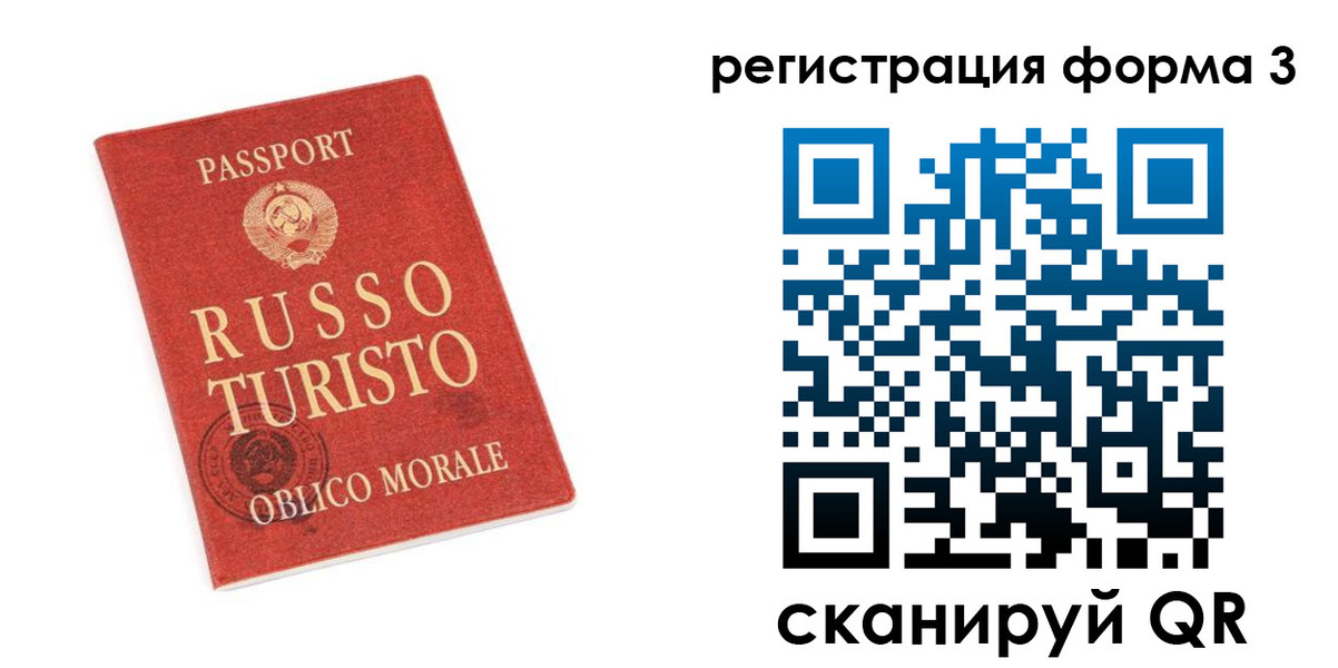 временная регистрация купить в Кораблино