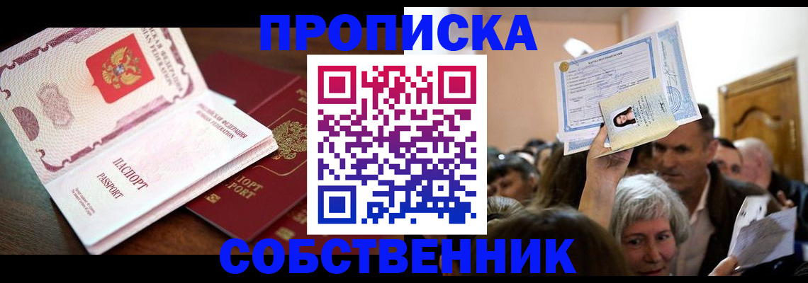 временная регистрация для школы в Кораблино