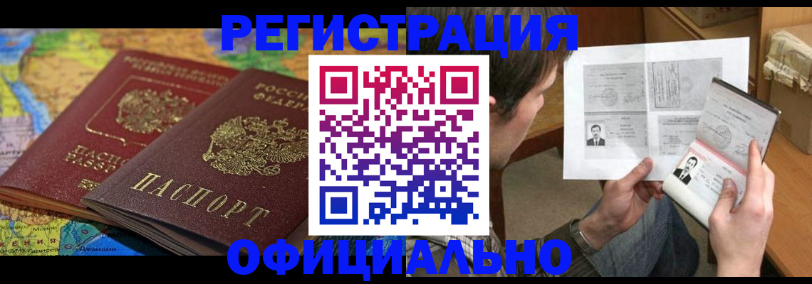 временная регистрация адрес в Кораблино