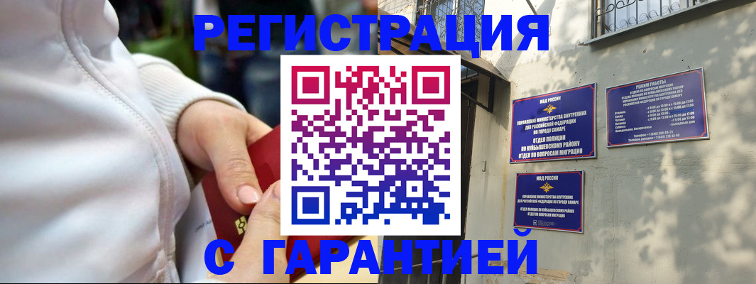 временная регистрация гарантия в Кораблино