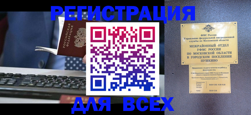 временная регистрация законно в Кораблино