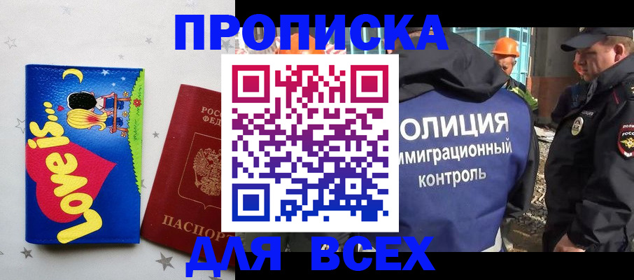 прописка 2025 в Кораблино