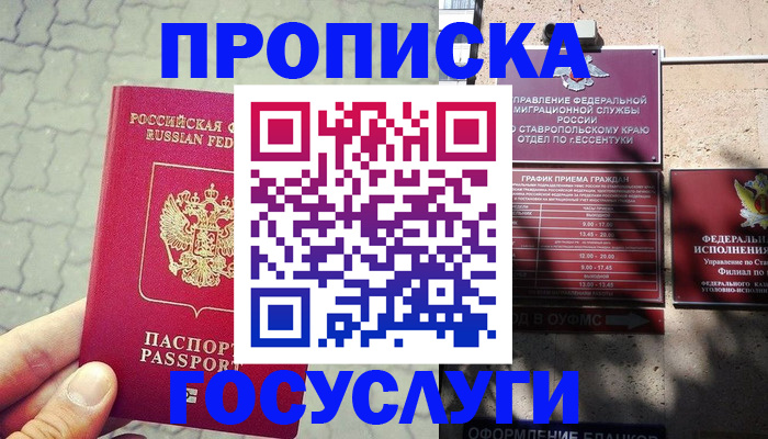 временная регистрация в Кораблино