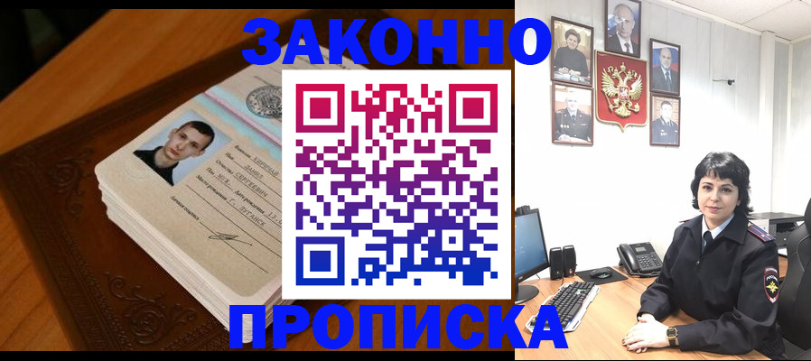 прописка от собственника в Кораблино
