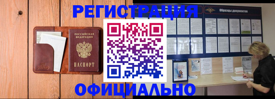 прописка от собственника в Кораблино