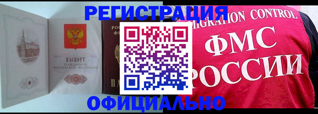 временная регистрация в квартире в Кораблино