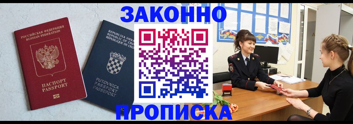 прописка от собственника в Кораблино