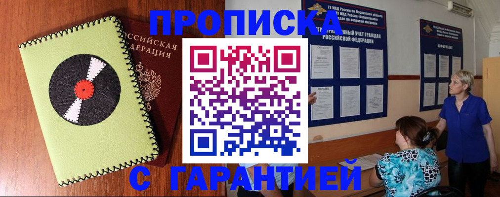 где прописаться в Кораблино